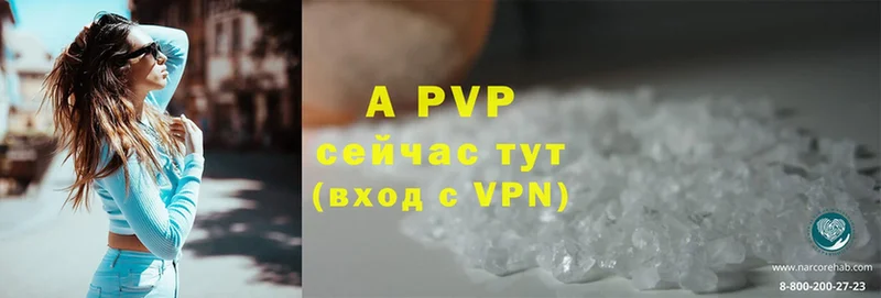 наркотики  гидра tor  A PVP Соль  Жуковский 