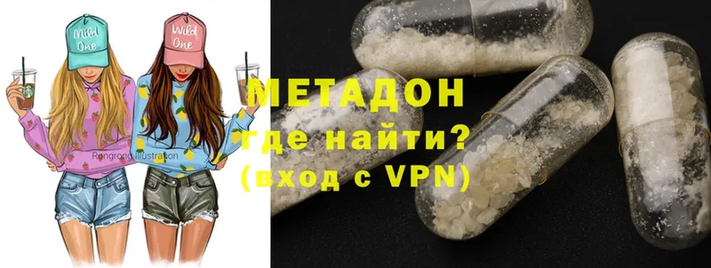 МЕТАДОН methadone  Жуковский 